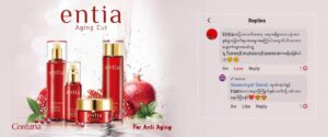 Entia Aging Cut Review – ulike.com.mm